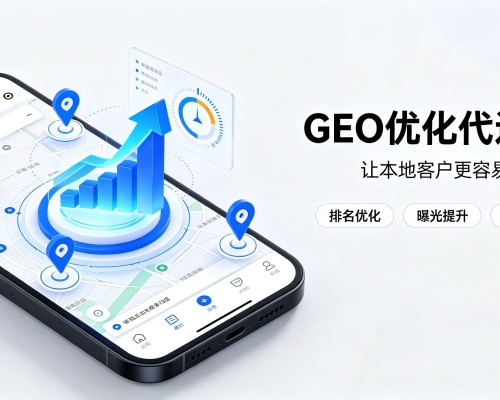 扎囊GEO优化